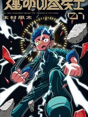 第七号囚室 漫画改编 封面
