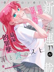 高墙玫瑰 剧场版 封面